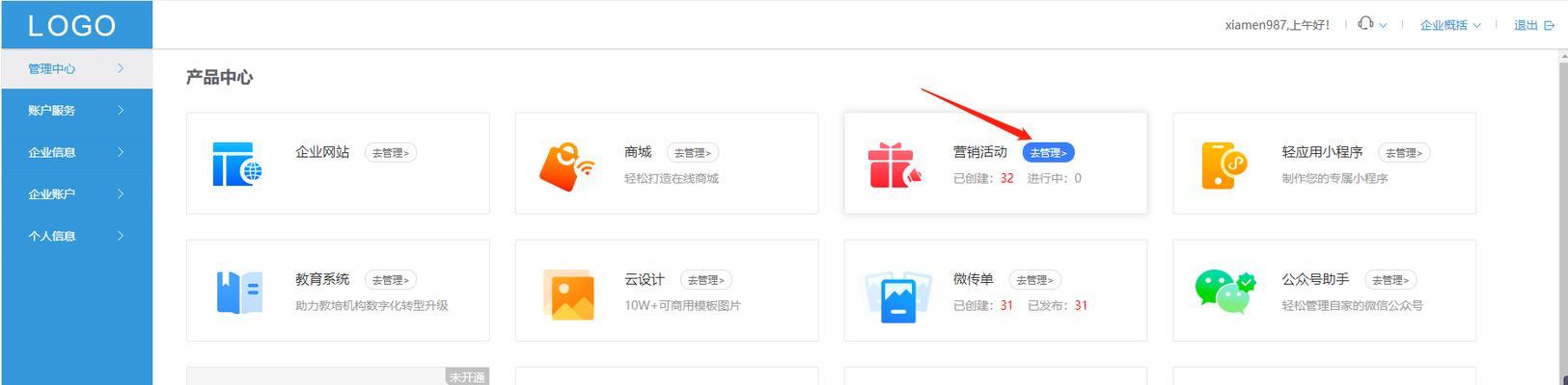 网站引流的实用方法（10个技巧教你提升网站流量）
