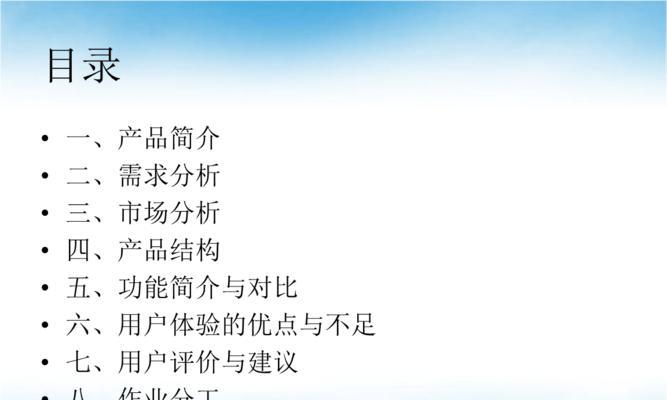 网站用户体验分析（从哪些方面入手？）