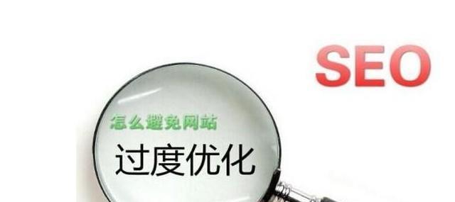 SEO流量的主要影响因素及优化方法（从网站结构、、内容质量等多个方面入手，提升SEO流量）