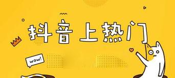 如何制作热门抖音视频（推荐算法揭秘）