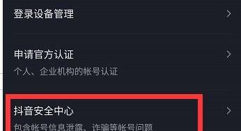 抖音被封了还可以注销吗（探究抖音账号注销的可能性与方法）