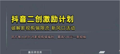 如何打造抖音二创激励计划（实现激励目标的关键在哪里）