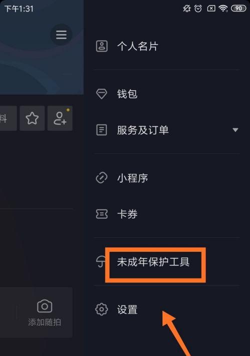 如何开启抖音离线模式（抖音离线模式教程）