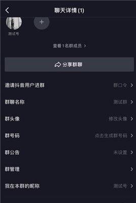 如何进入抖音粉丝群（教你快速找到抖音粉丝群）