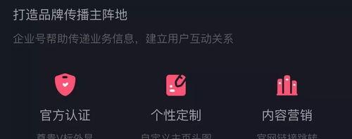 如何开通抖音商家资质（详解开通抖音商家资质的具体）