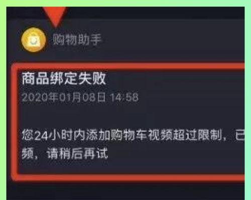 抖音重复铺货怎么处罚（重复铺货的表现、影响、处罚方法）