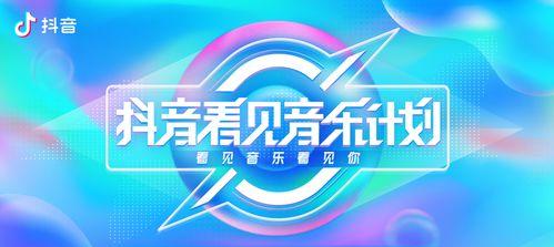 抖音音乐人的优势（拓展影响力，赢得商机）