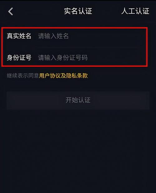 国际版抖音注册不了验证失败