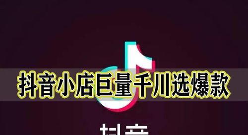 抖音巨量千川怎么收费（为你的抖音号带来流量突破）