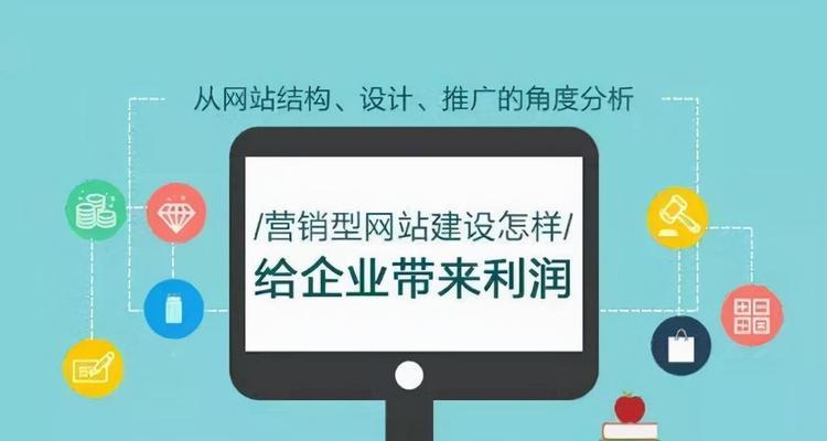 网站优化的核心要点（如何有效提高网站优化效果）