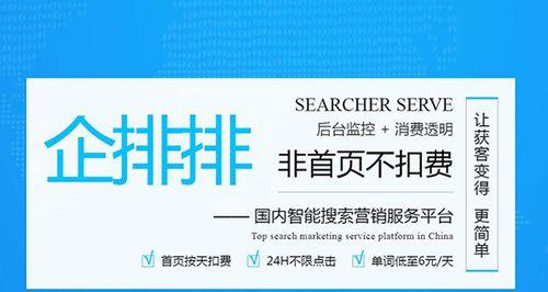 网站优化排名不能够排上首页，你需要这些实用技巧（提升网站SEO排名的10个关键步骤）