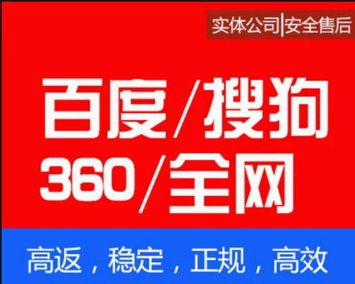 网站优化排名公司哪家好？——寻找网络推广服务提供商（探索市场上最优秀的搜索引擎优化公司，让您的网站脱颖而出）