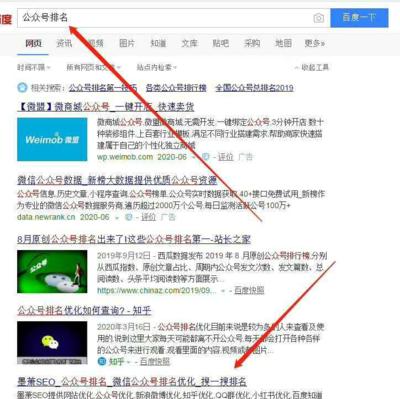 如何击败对手，实现网站优化抢占百度首页？（网站优化实战指南）