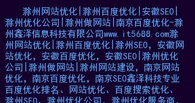 从0开始学习网站优化的技巧（打造的标题，让百度为你收录）