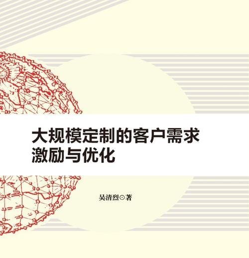 如何为客户需求制定网站优化策略？（优化团队的指南——以客户为中心的策略制定）