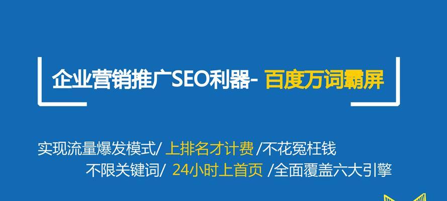 如何让网站首页优化更出色？（掌握这5个技巧，让你的网站更加吸引人）