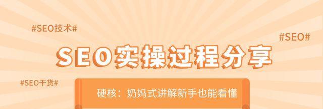 网站友情链接交换的重要性（优化SEO，增加流量，扩展影响力）