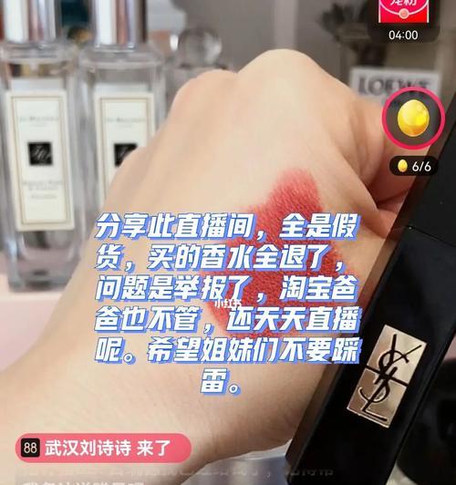 如何投诉直播间售卖假货？（掌握这些技巧，维护自己的权益吧！）