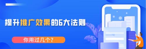 如何在百度上推广自己的店铺？（掌握这些技巧，让您的店铺在百度上脱颖而出！）