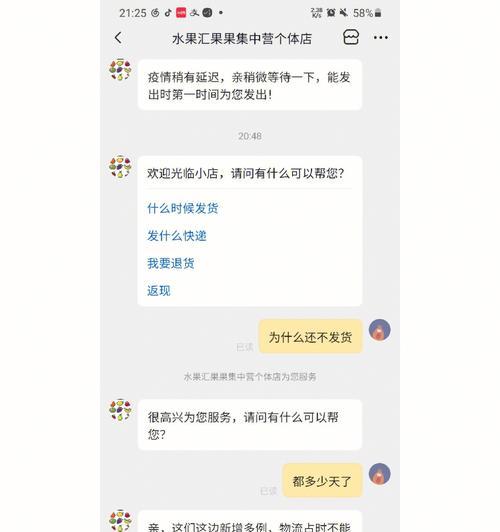 如何在抖音官方投诉不良商家（保护消费者权益，维护平台健康发展）