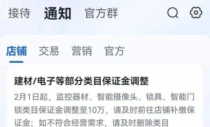 如何在抖音官方投诉不良商家（保护消费者权益，维护平台健康发展）