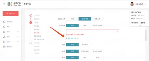 如何在快手上投放廣告？（一步步教你在快手上投放廣告，提升品牌知名度）