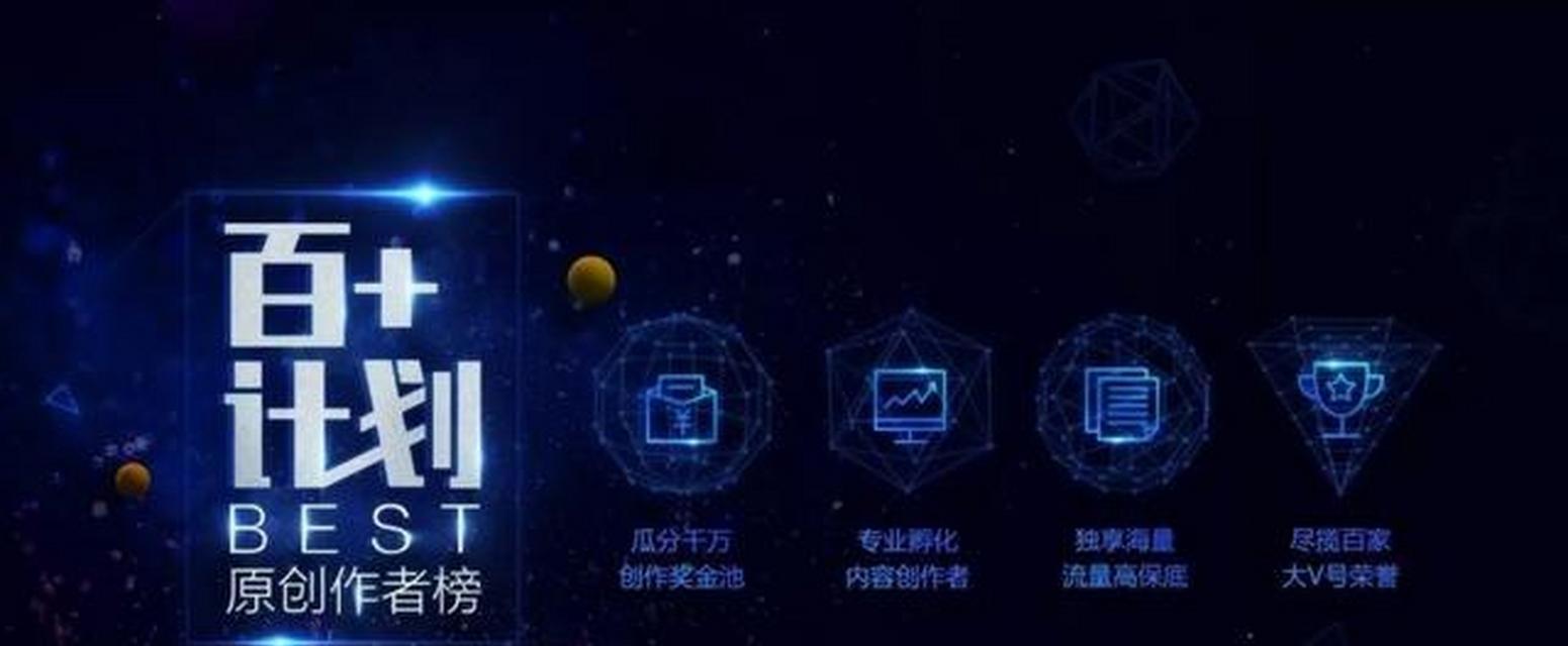 多個百家號如何注冊發布同一主題文章？（實用技巧分享，輕鬆注冊多個百家號，發布高質量文章）