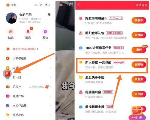 打造快手新号，如何快速成为优秀创作者？（分享最实用的快手新手指南，从零开始打造高质量快手内容！）