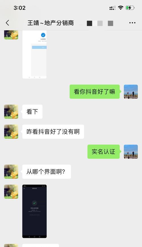 如何举报抖音用户封号？——用实际行动维护网络环境