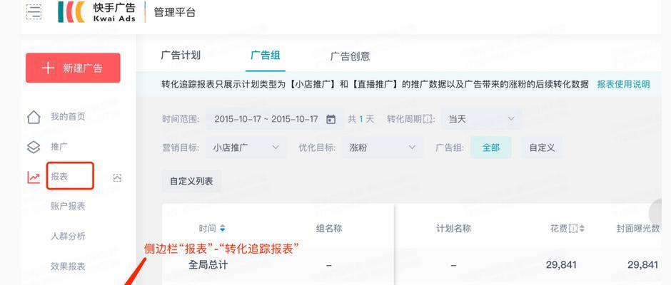 如何找回被禁用的快手直播推广功能？（教你几招找回被封禁的快手直播推广功能）