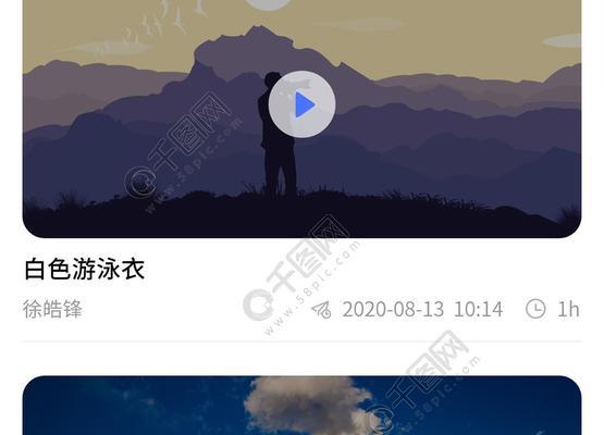 如何找到知识类短视频素材？（掌握这些技巧，让你的学习更有针对性！）