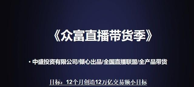 直播带货行业趋势（新型消费模式的浪潮正在来临）