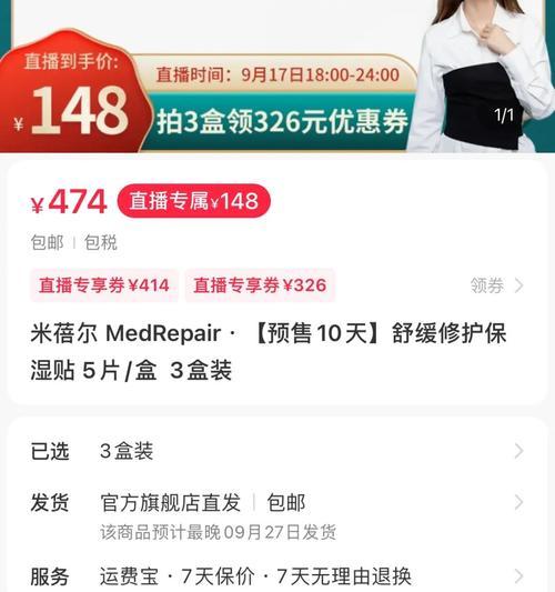 直播间和店铺产品一样吗？（探究直播间与店铺产品的异同，带你了解电商新玩法！）