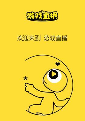 直播间互动游戏，拉近主播和观众距离的利器！（如何打造一个有趣的直播间互动游戏？）