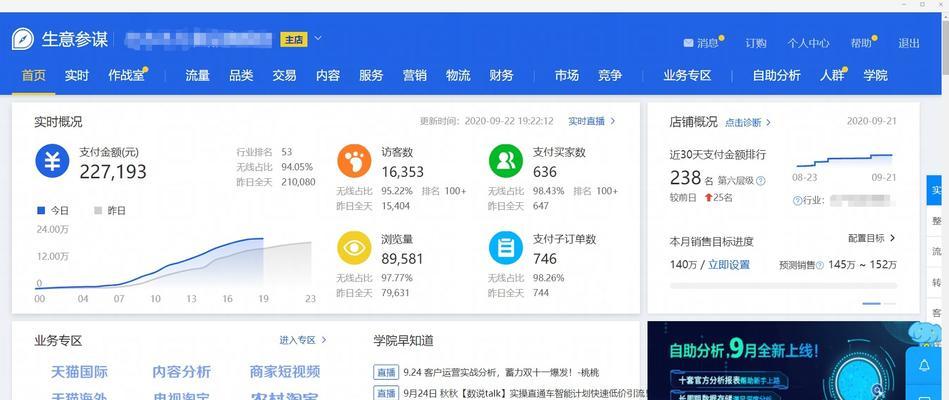 直通车成交金额怎么算？（解读直通车成交金额，助力营销决策）