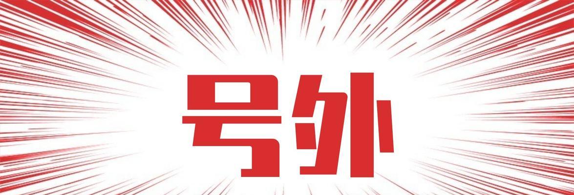 自媒體新聞發布所需資質詳解（掌握自媒體新聞發布必備的資質條件和規範要求）