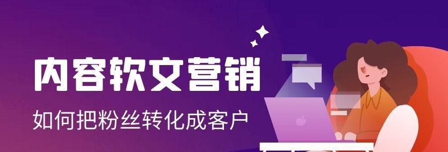 如何快速增加自媒体粉丝（掌握关键技巧，轻松打造粉丝）