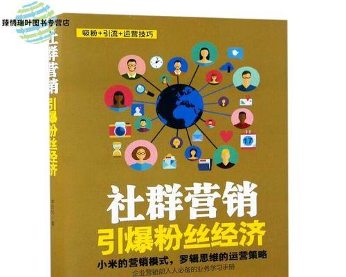 自媒体没粉丝怎么办？15个实用建议帮你快速积累粉丝（如何从零开始吸引粉丝？营销策略大揭秘）