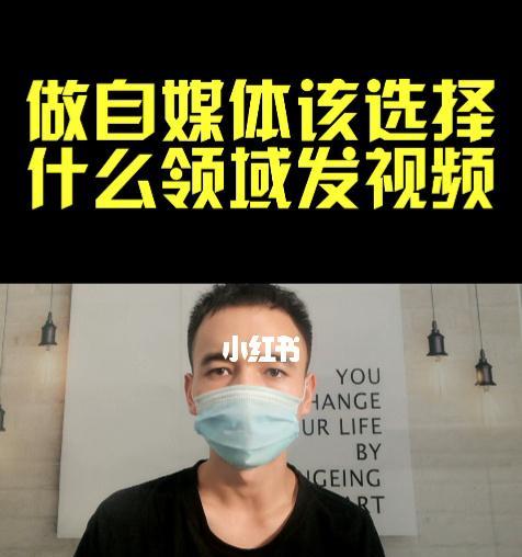 自媒体拍摄攻略（掌握这些攻略，让你的自媒体视频更加受欢迎）