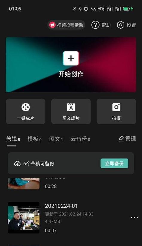 自媒體視頻剪輯利器推薦（掌握這些軟件，讓你成為自媒體剪輯達人）