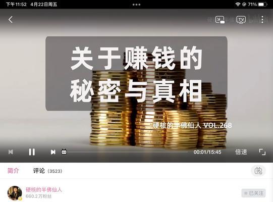 揭秘自媒体收入的来源（了解自媒体盈利方式，让你赚钱不再是难题）