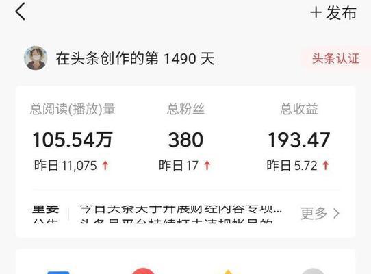 自媒体收入揭秘：从零到有的方法