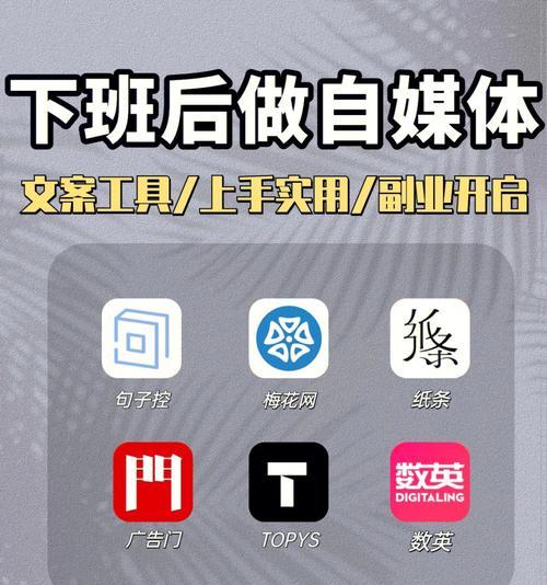 自媒体文案怎么做？15个实用技巧详解（掌握这些技能，让你的自媒体文案更加优秀）