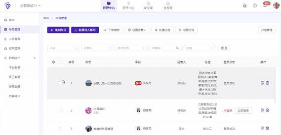 一键分发收益，玩转自媒体！（教你如何通过一键分发实现自媒体收益最大化）