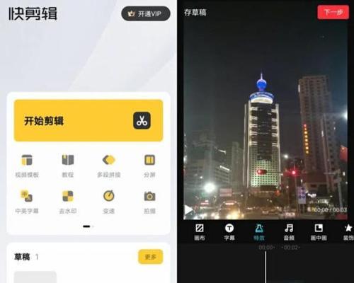 短视频剪辑软件推荐（打造精彩短视频，这些软件一定不能错过！）