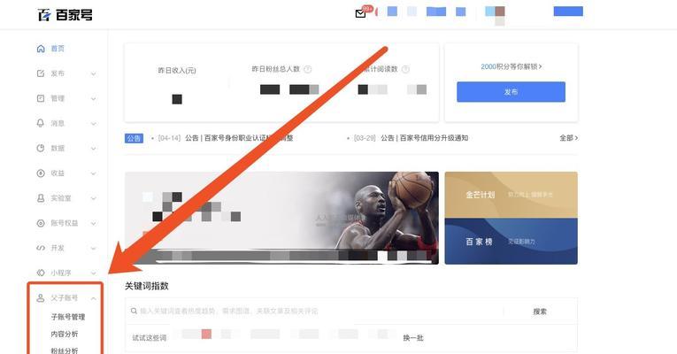一个人做多个自媒体账号，如何让一篇文章适用于不同主题？（如何在多个自媒体账号间切换，分享同一篇文章？）