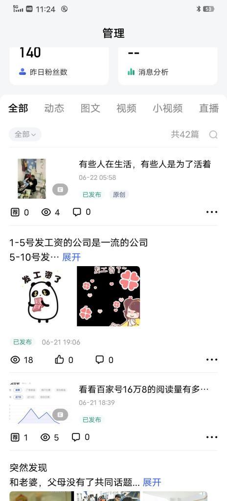 百家号和头条号，哪个更赚钱？（分析百家号和头条号的收益情况，让你更好地选择平台）