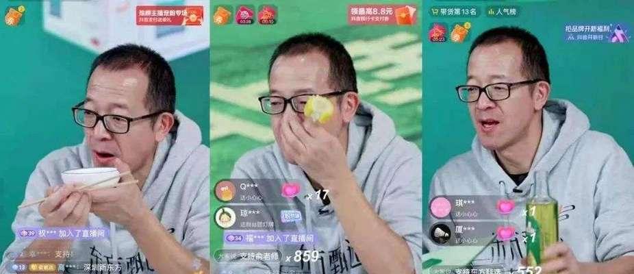 零基礎也能輕鬆上手！手把手教你抖音直播帶貨！（從如何開直播到如何選擇商品，全麵解析直播帶貨秘籍！）