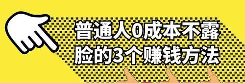 教你輕鬆實現抖音0成本獲讚13w的秘訣（利用小技巧讓你的視頻爆火，快速走紅抖音）