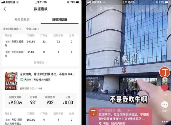 揭秘抖音播放量300的小秘密（抖音播放量300的真相与提升技巧，让你成为抖音红人）